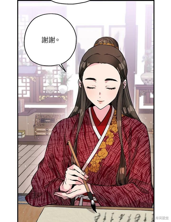 《武侠之恶女我最强！》漫画最新章节第38话免费下拉式在线观看章节第【46】张图片