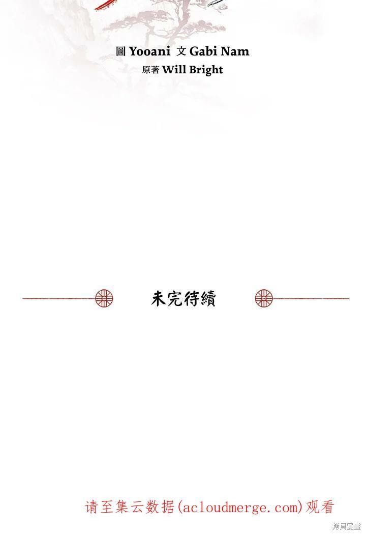 《武侠之恶女我最强！》漫画最新章节第34话免费下拉式在线观看章节第【89】张图片