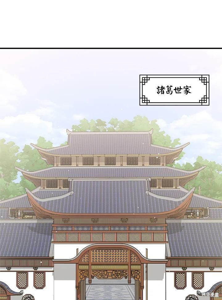 《武侠之恶女我最强！》漫画最新章节第39话免费下拉式在线观看章节第【24】张图片