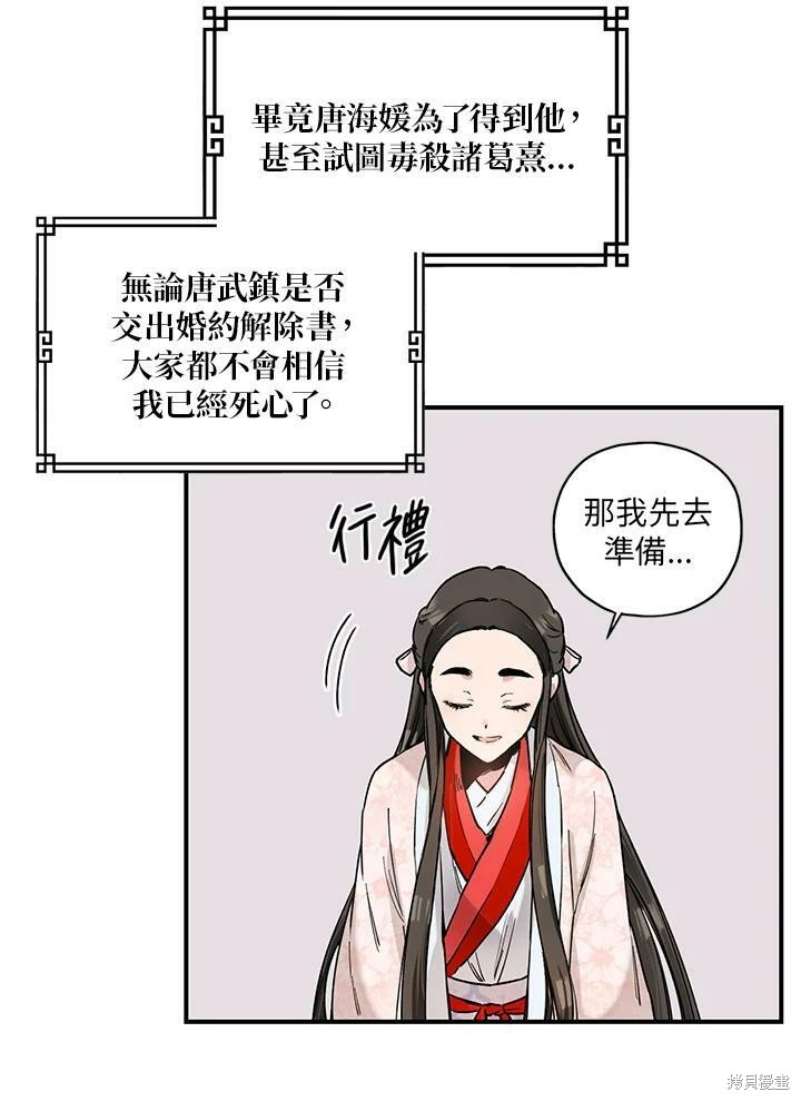 《武侠之恶女我最强！》漫画最新章节第3话免费下拉式在线观看章节第【14】张图片