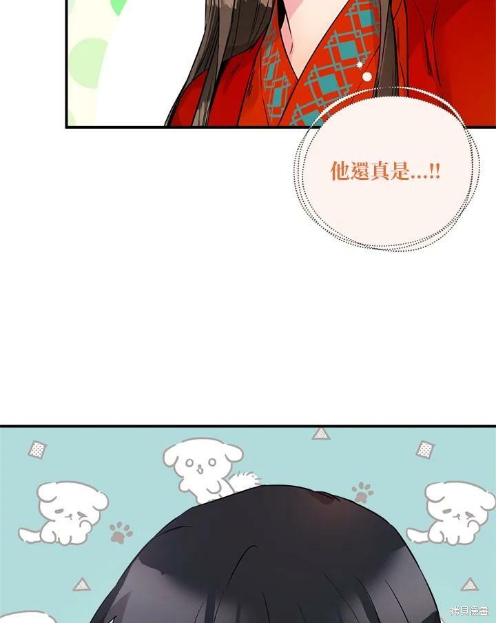 《武侠之恶女我最强！》漫画最新章节第47话免费下拉式在线观看章节第【70】张图片