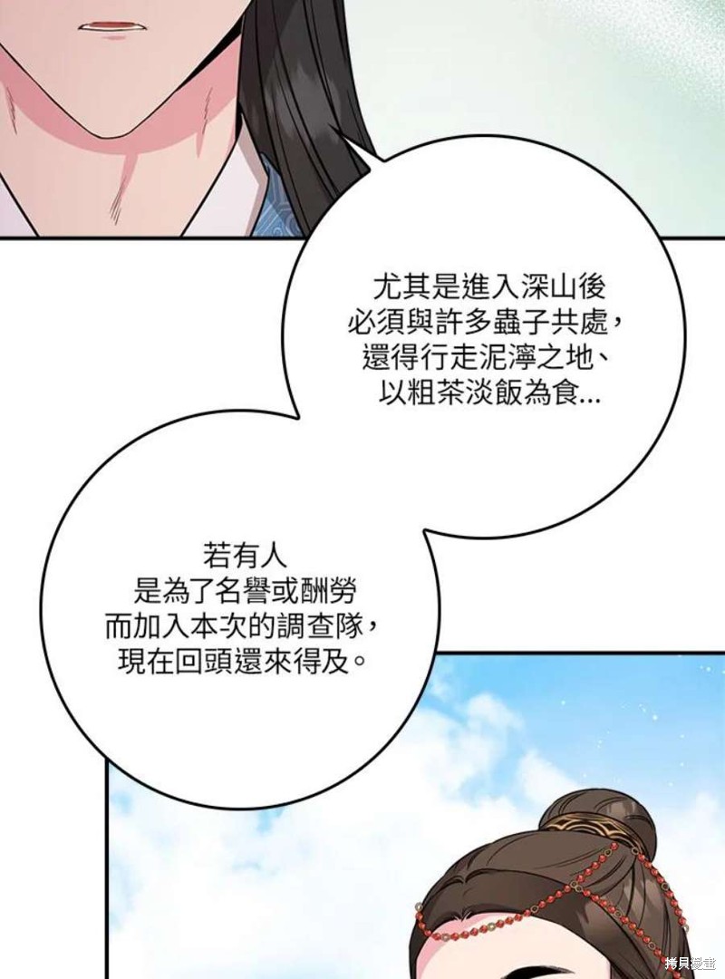 《武侠之恶女我最强！》漫画最新章节第78话免费下拉式在线观看章节第【71】张图片