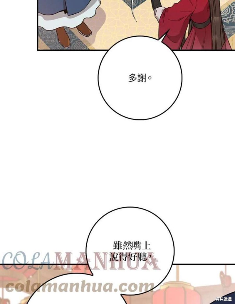 《武侠之恶女我最强！》漫画最新章节第78话免费下拉式在线观看章节第【13】张图片