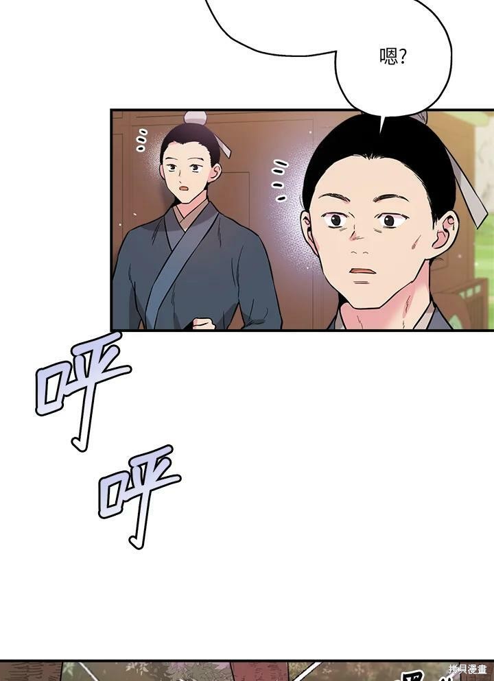 《武侠之恶女我最强！》漫画最新章节第34话免费下拉式在线观看章节第【36】张图片