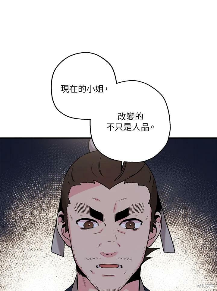 《武侠之恶女我最强！》漫画最新章节第26话免费下拉式在线观看章节第【63】张图片