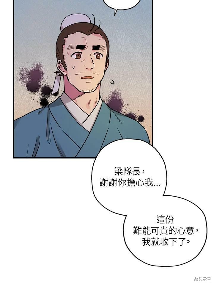 《武侠之恶女我最强！》漫画最新章节第16话免费下拉式在线观看章节第【42】张图片