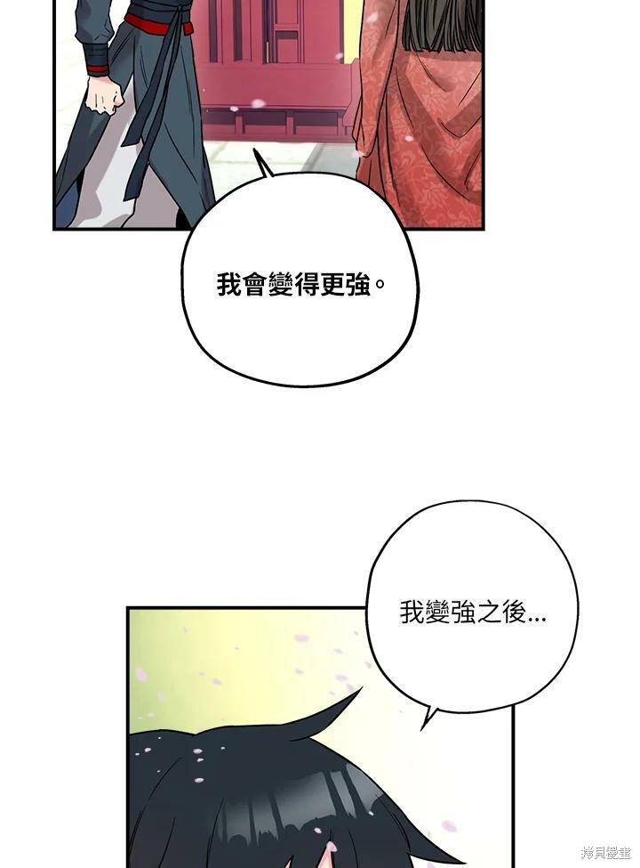 《武侠之恶女我最强！》漫画最新章节第23话免费下拉式在线观看章节第【32】张图片