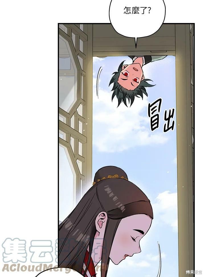 《武侠之恶女我最强！》漫画最新章节第39话免费下拉式在线观看章节第【17】张图片