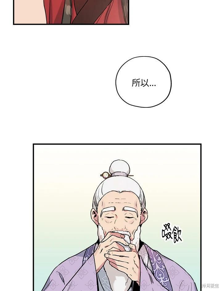 《武侠之恶女我最强！》漫画最新章节第13话免费下拉式在线观看章节第【23】张图片