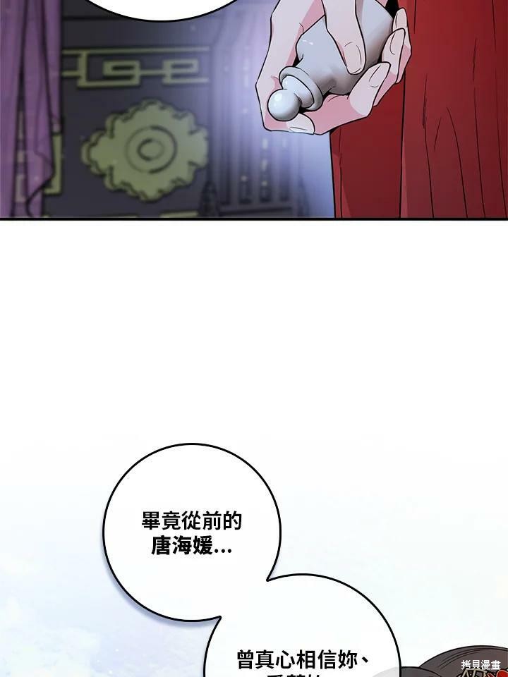 《武侠之恶女我最强！》漫画最新章节第52话免费下拉式在线观看章节第【63】张图片