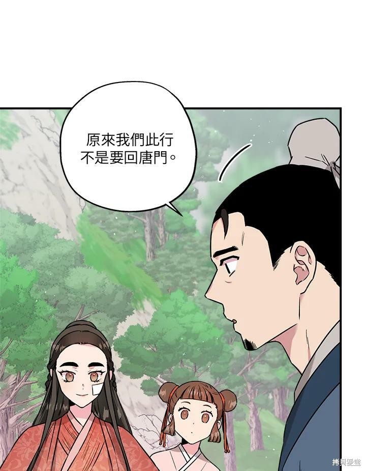 《武侠之恶女我最强！》漫画最新章节第24话免费下拉式在线观看章节第【82】张图片