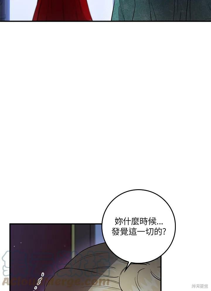 《武侠之恶女我最强！》漫画最新章节第52话免费下拉式在线观看章节第【17】张图片