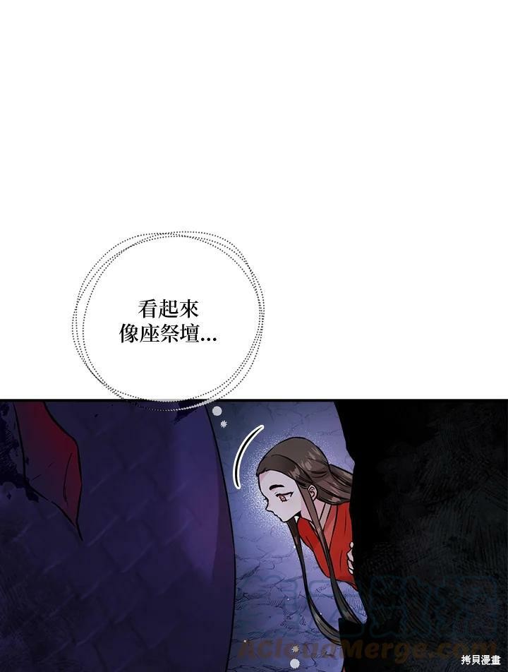 《武侠之恶女我最强！》漫画最新章节第32话免费下拉式在线观看章节第【43】张图片