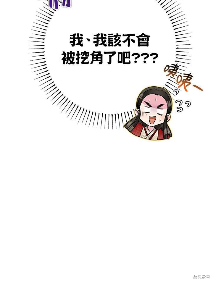 《武侠之恶女我最强！》漫画最新章节第46话免费下拉式在线观看章节第【86】张图片