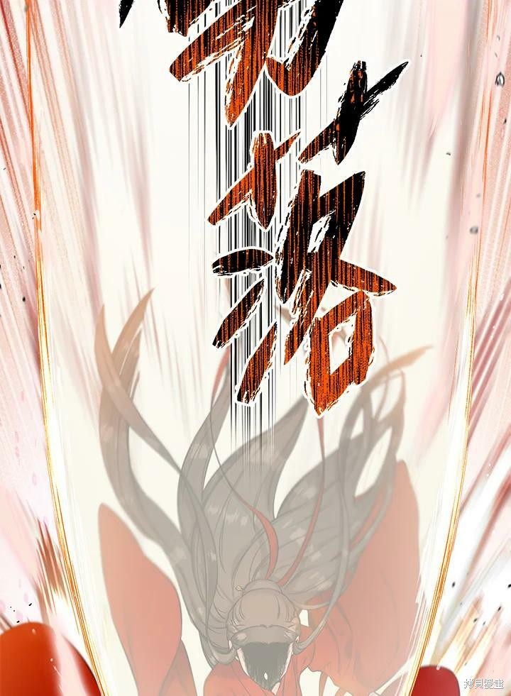 《武侠之恶女我最强！》漫画最新章节第45话免费下拉式在线观看章节第【2】张图片