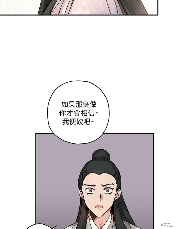 《武侠之恶女我最强！》漫画最新章节第3话免费下拉式在线观看章节第【51】张图片