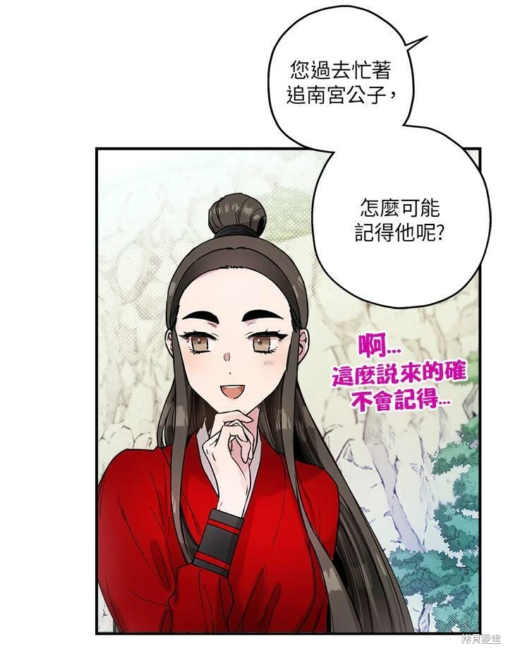 《武侠之恶女我最强！》漫画最新章节第10话免费下拉式在线观看章节第【8】张图片