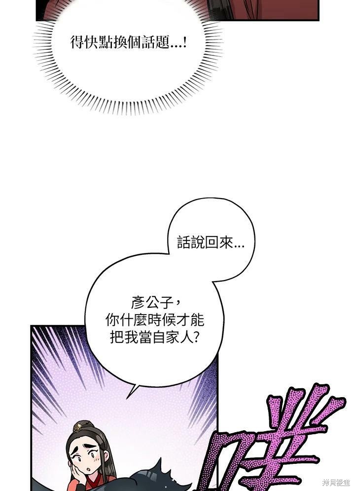 《武侠之恶女我最强！》漫画最新章节第15话免费下拉式在线观看章节第【45】张图片