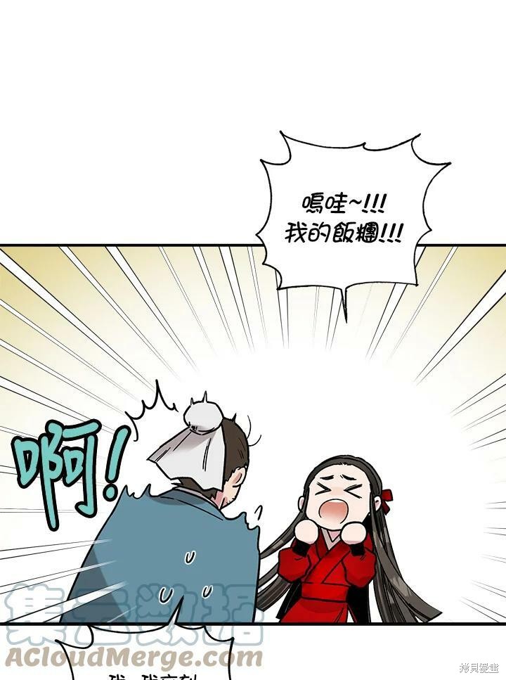 《武侠之恶女我最强！》漫画最新章节第5话免费下拉式在线观看章节第【67】张图片