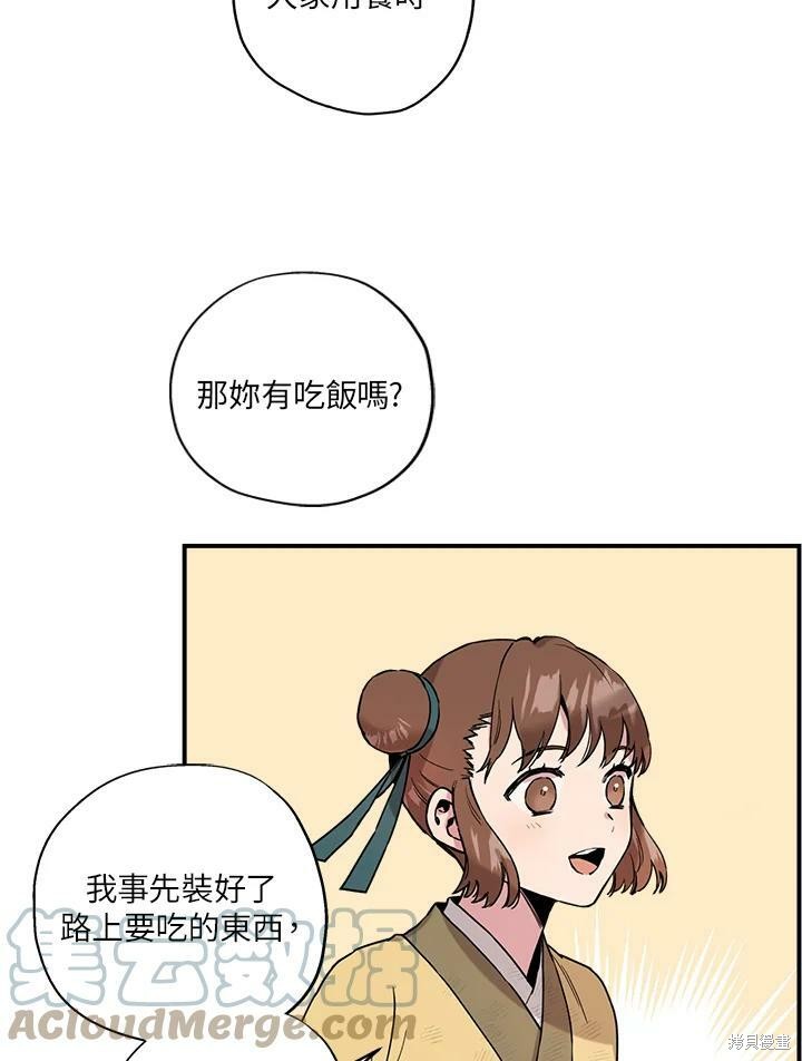 《武侠之恶女我最强！》漫画最新章节第9话免费下拉式在线观看章节第【25】张图片