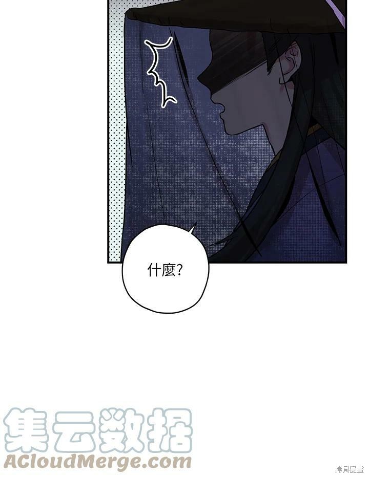 《武侠之恶女我最强！》漫画最新章节第19话免费下拉式在线观看章节第【46】张图片