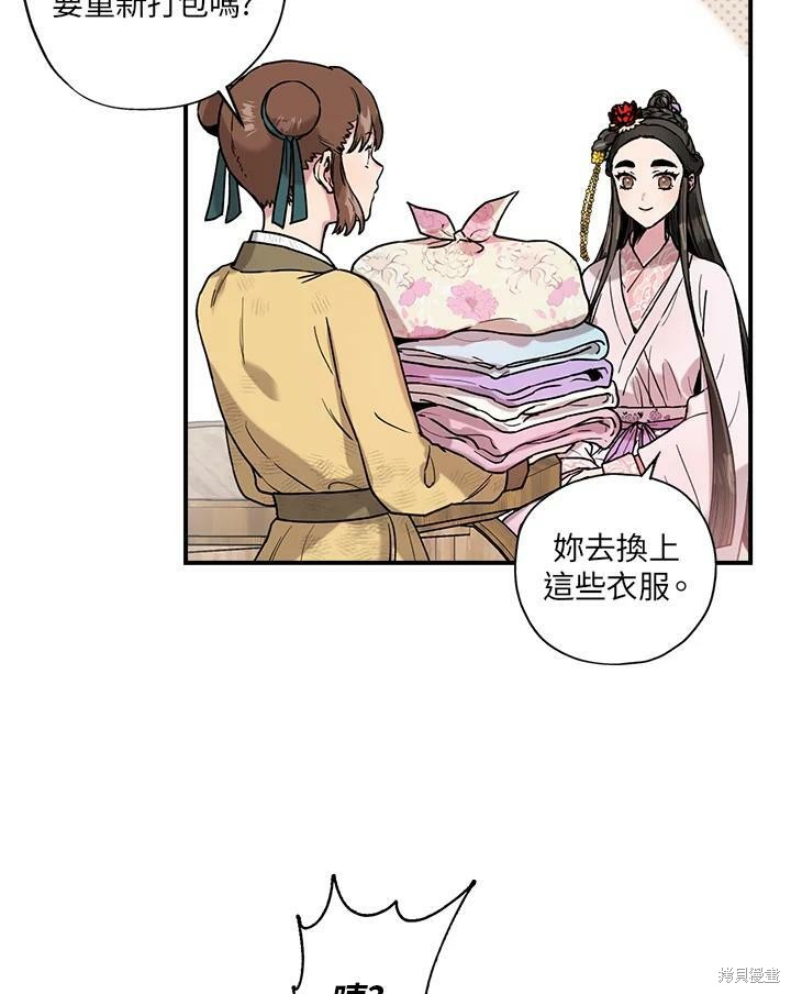 《武侠之恶女我最强！》漫画最新章节第9话免费下拉式在线观看章节第【32】张图片