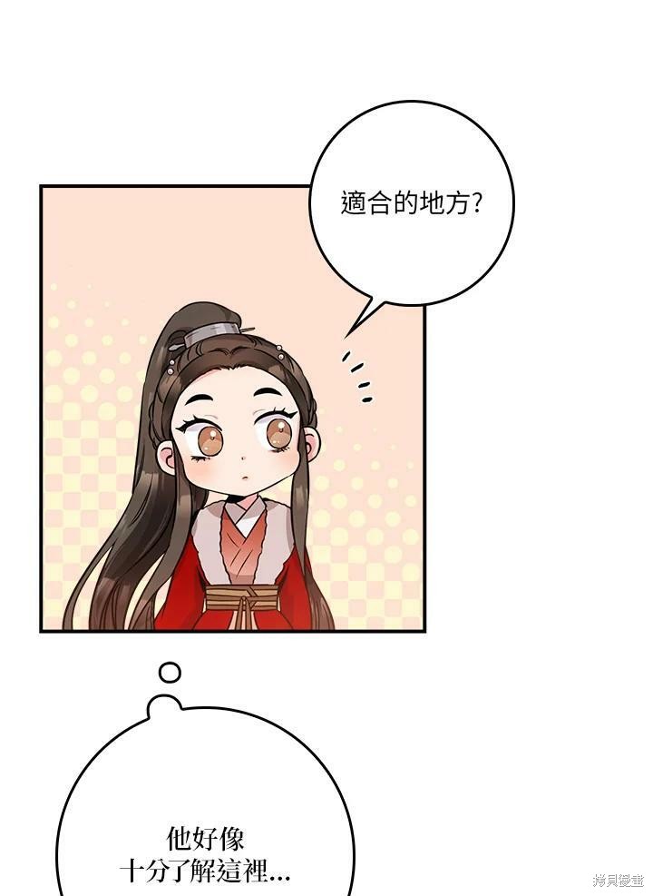 《武侠之恶女我最强！》漫画最新章节第61话免费下拉式在线观看章节第【78】张图片