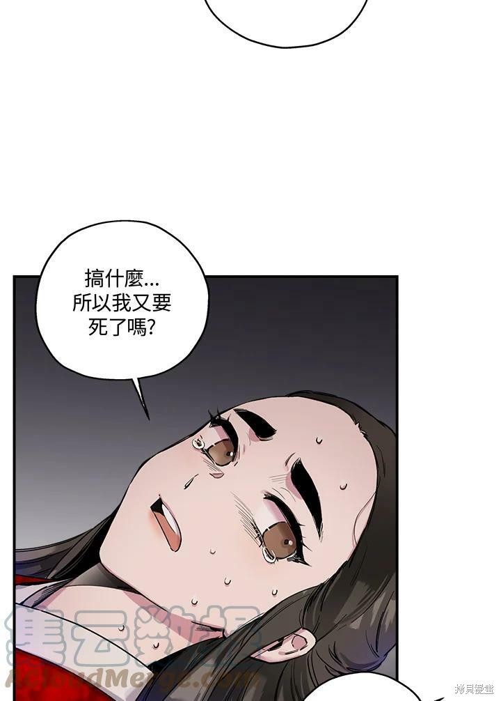 《武侠之恶女我最强！》漫画最新章节第4话免费下拉式在线观看章节第【67】张图片