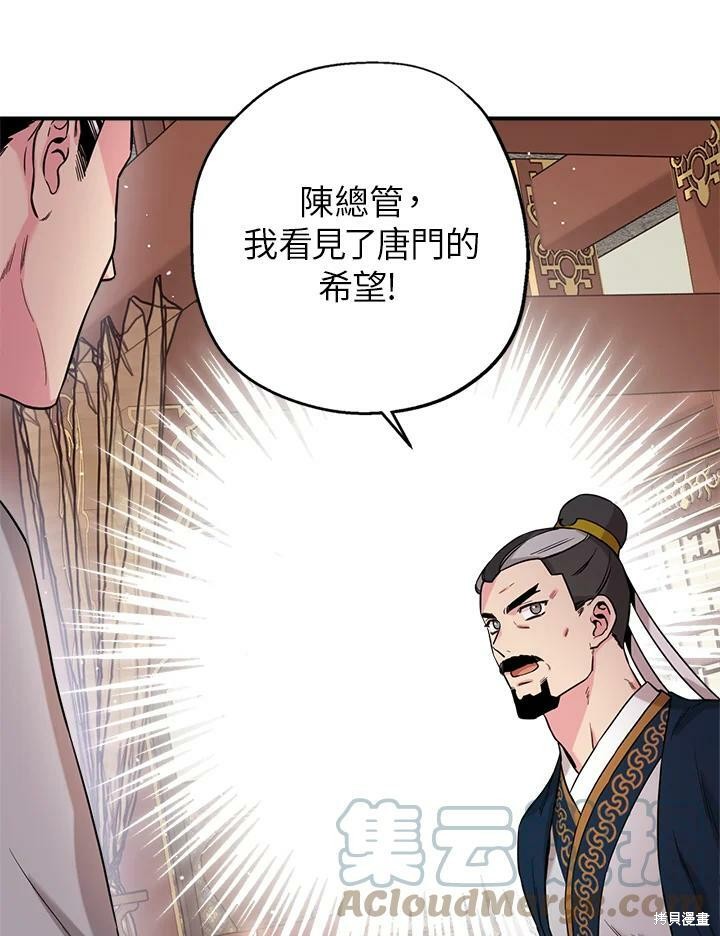 《武侠之恶女我最强！》漫画最新章节第49话免费下拉式在线观看章节第【52】张图片