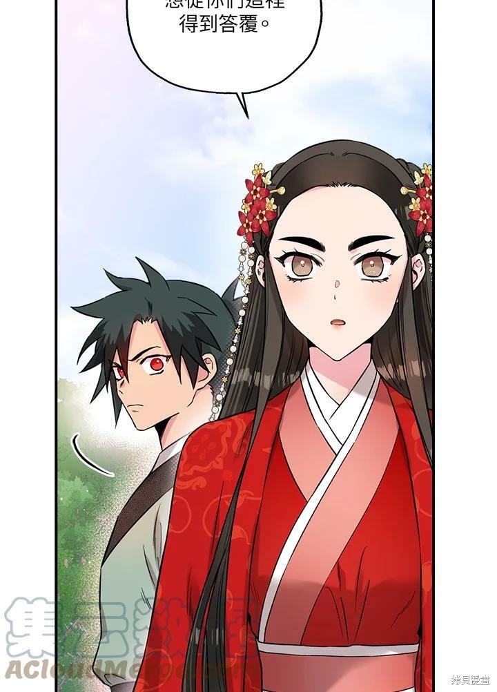 《武侠之恶女我最强！》漫画最新章节第39话免费下拉式在线观看章节第【29】张图片