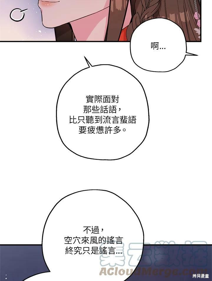 《武侠之恶女我最强！》漫画最新章节第42话免费下拉式在线观看章节第【34】张图片