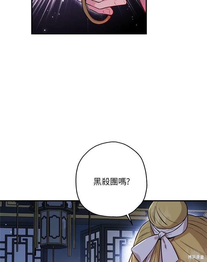 《武侠之恶女我最强！》漫画最新章节第49话免费下拉式在线观看章节第【60】张图片