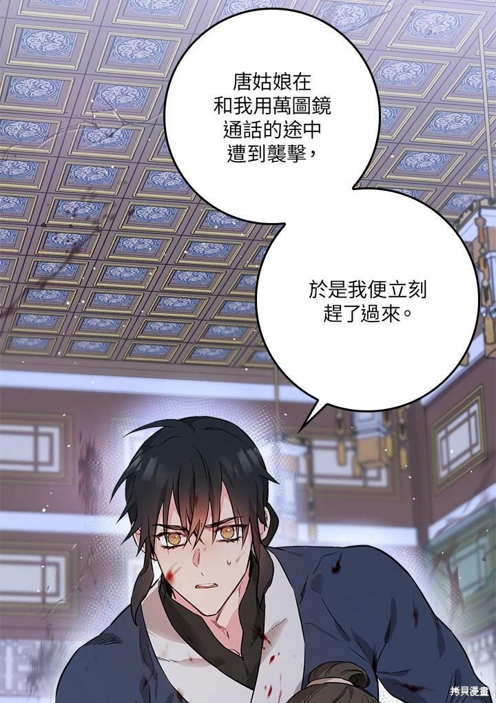 《武侠之恶女我最强！》漫画最新章节第56话免费下拉式在线观看章节第【10】张图片