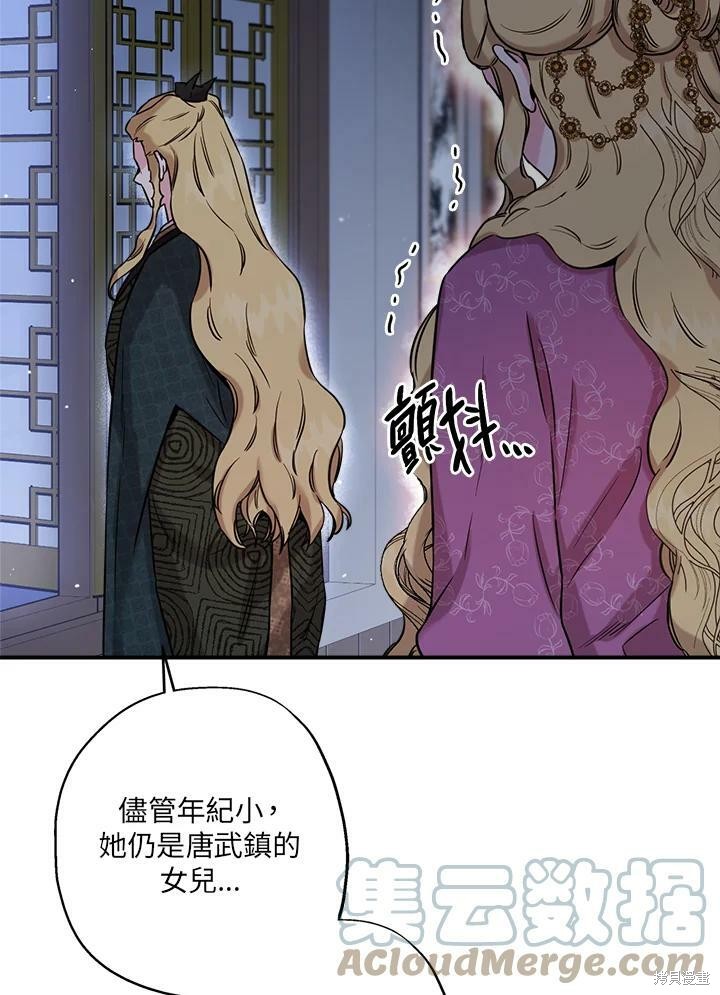 《武侠之恶女我最强！》漫画最新章节第46话免费下拉式在线观看章节第【13】张图片