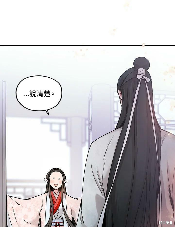 《武侠之恶女我最强！》漫画最新章节第3话免费下拉式在线观看章节第【23】张图片