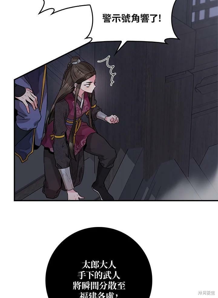 《武侠之恶女我最强！》漫画最新章节第65话免费下拉式在线观看章节第【39】张图片