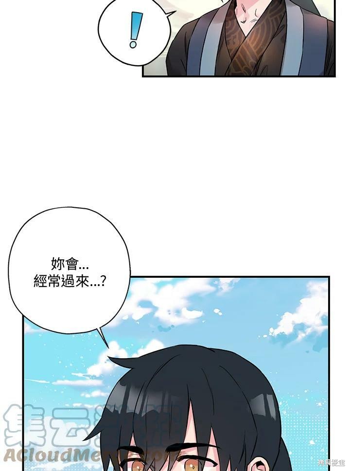 《武侠之恶女我最强！》漫画最新章节第15话免费下拉式在线观看章节第【55】张图片