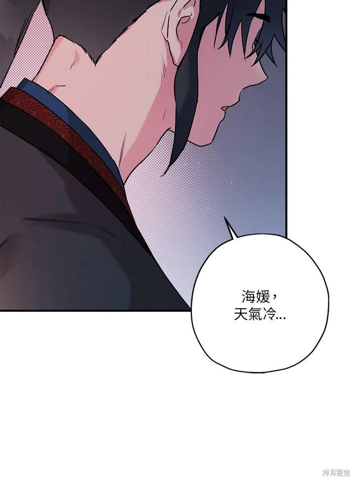 《武侠之恶女我最强！》漫画最新章节第21话免费下拉式在线观看章节第【35】张图片