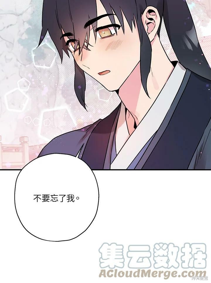 《武侠之恶女我最强！》漫画最新章节第23话免费下拉式在线观看章节第【19】张图片