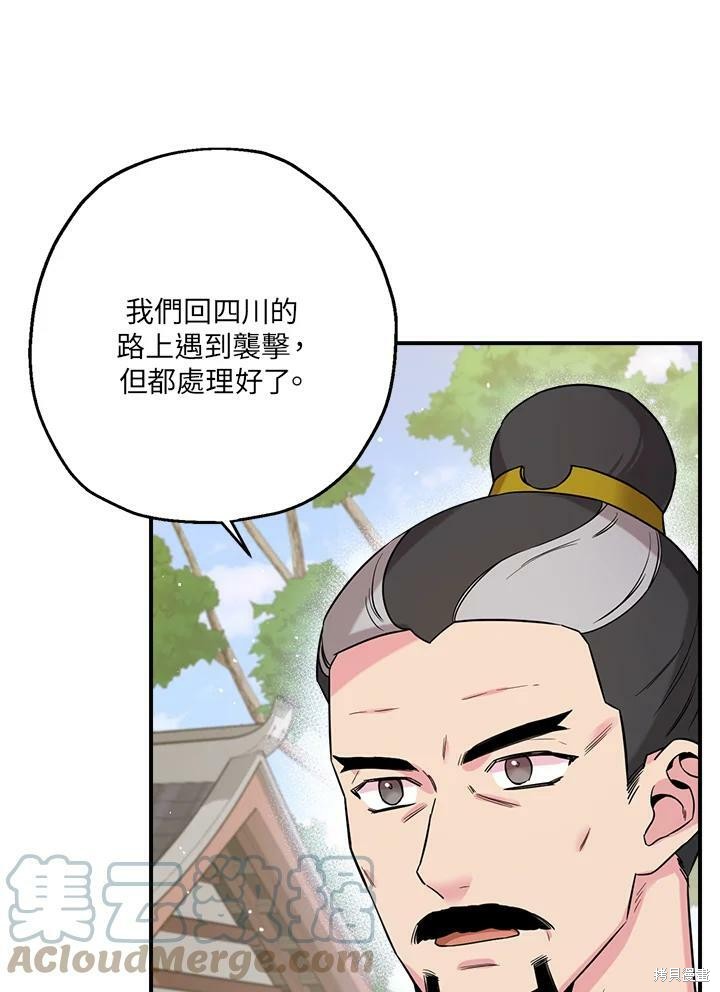 《武侠之恶女我最强！》漫画最新章节第49话免费下拉式在线观看章节第【16】张图片