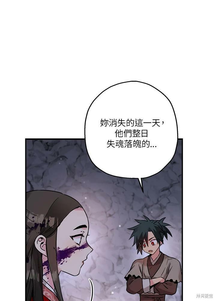 《武侠之恶女我最强！》漫画最新章节第31话免费下拉式在线观看章节第【47】张图片