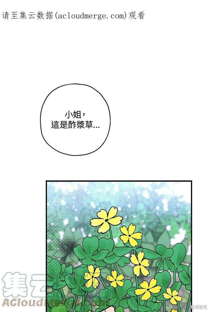 《武侠之恶女我最强！》漫画最新章节第4话免费下拉式在线观看章节第【1】张图片