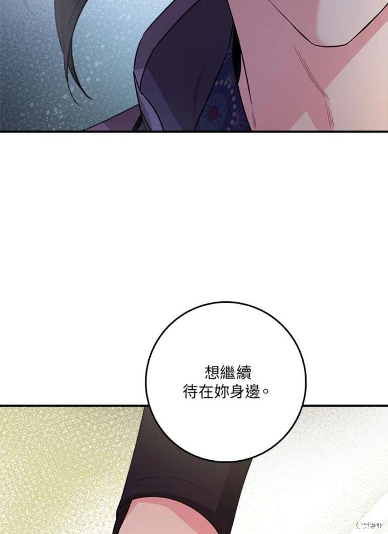 《武侠之恶女我最强！》漫画最新章节第67话免费下拉式在线观看章节第【36】张图片