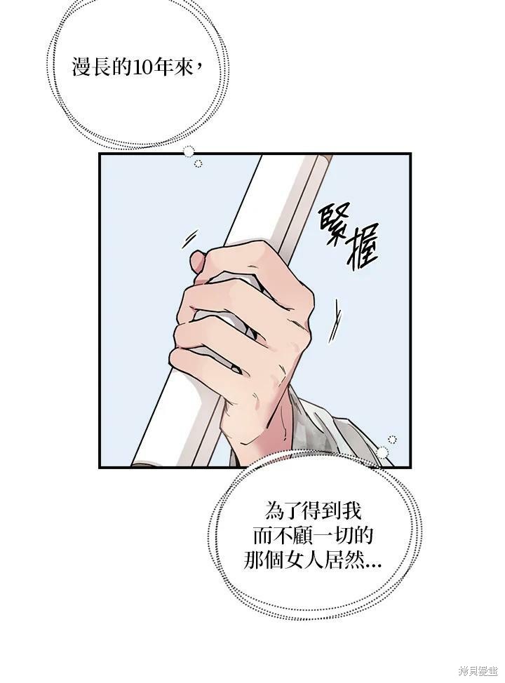 《武侠之恶女我最强！》漫画最新章节第3话免费下拉式在线观看章节第【57】张图片