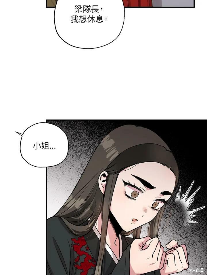 《武侠之恶女我最强！》漫画最新章节第8话免费下拉式在线观看章节第【27】张图片