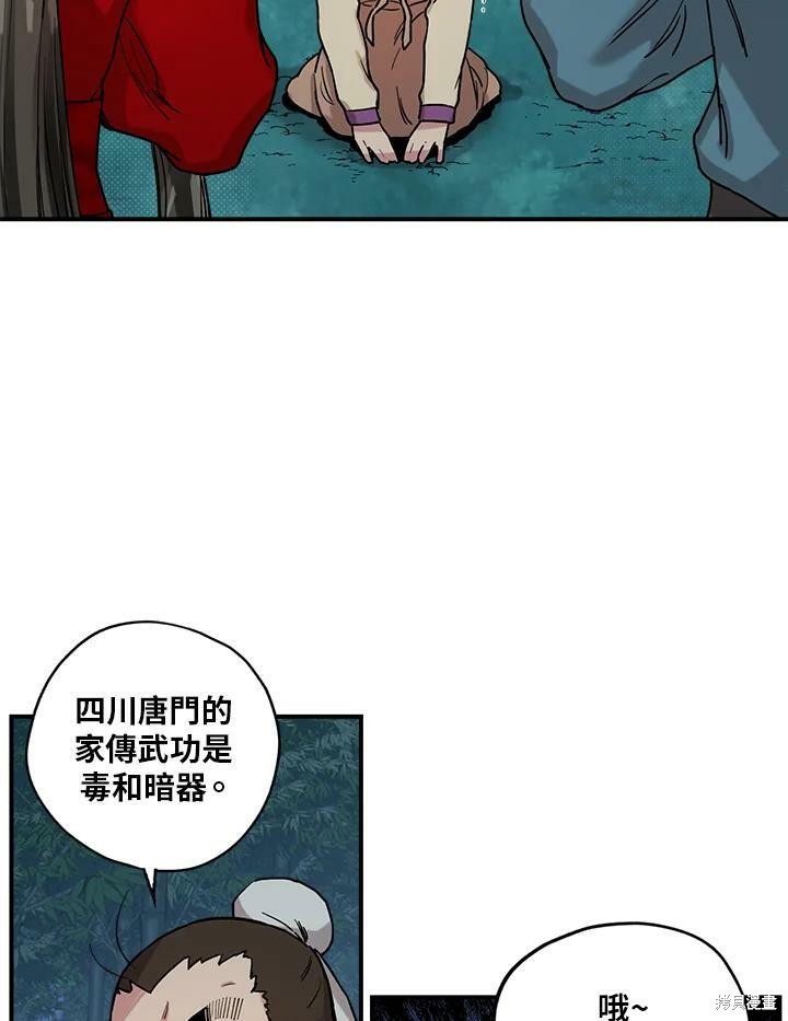 《武侠之恶女我最强！》漫画最新章节第6话免费下拉式在线观看章节第【17】张图片