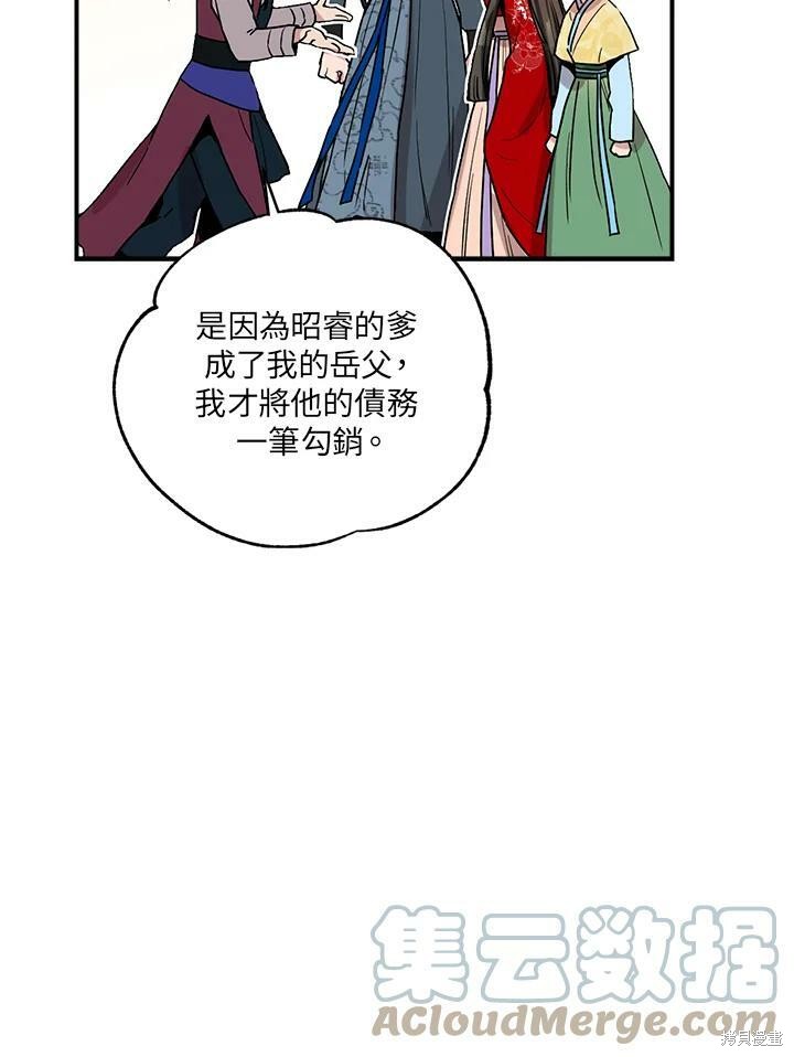 《武侠之恶女我最强！》漫画最新章节第11话免费下拉式在线观看章节第【70】张图片