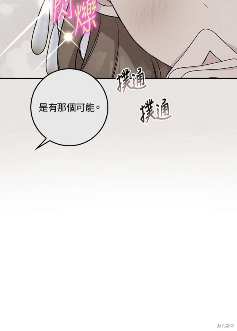 《武侠之恶女我最强！》漫画最新章节第78话免费下拉式在线观看章节第【53】张图片