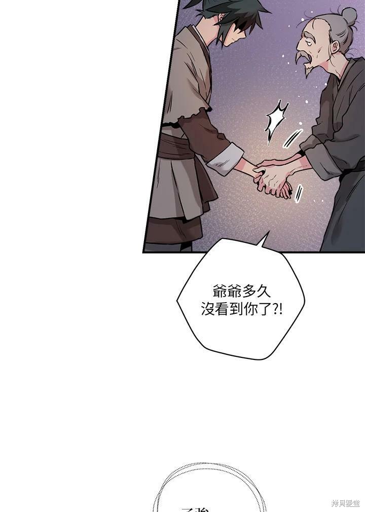 《武侠之恶女我最强！》漫画最新章节第27话免费下拉式在线观看章节第【26】张图片