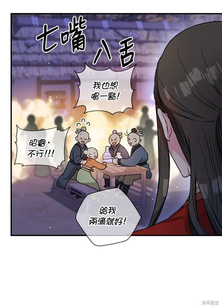 《武侠之恶女我最强！》漫画最新章节第33话免费下拉式在线观看章节第【42】张图片